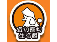 宜加寵物生活館(新莊中華店)